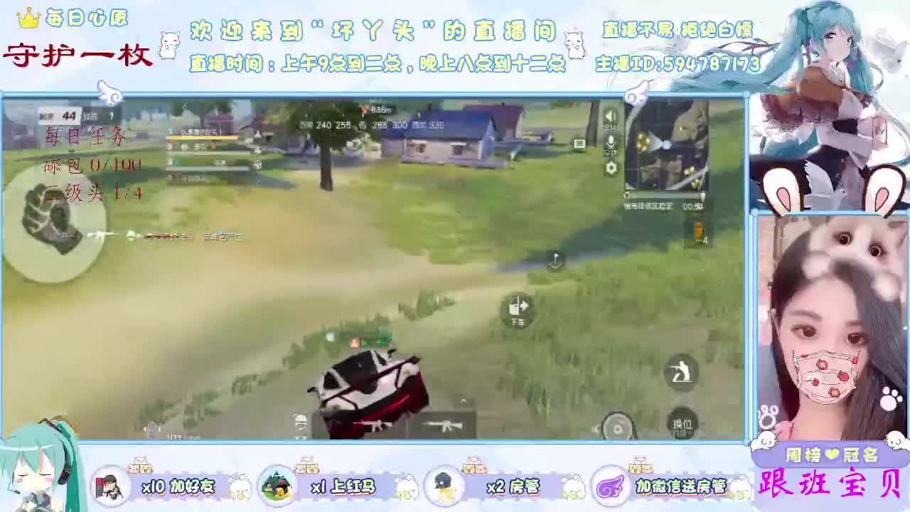 小菜菜求守护 第2段