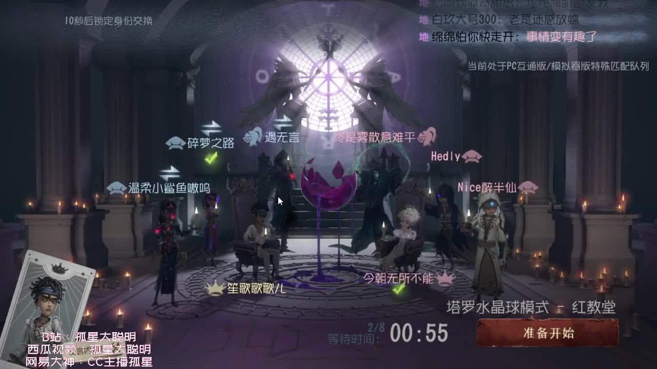 送四个迷路的孩子回家~ 第2段