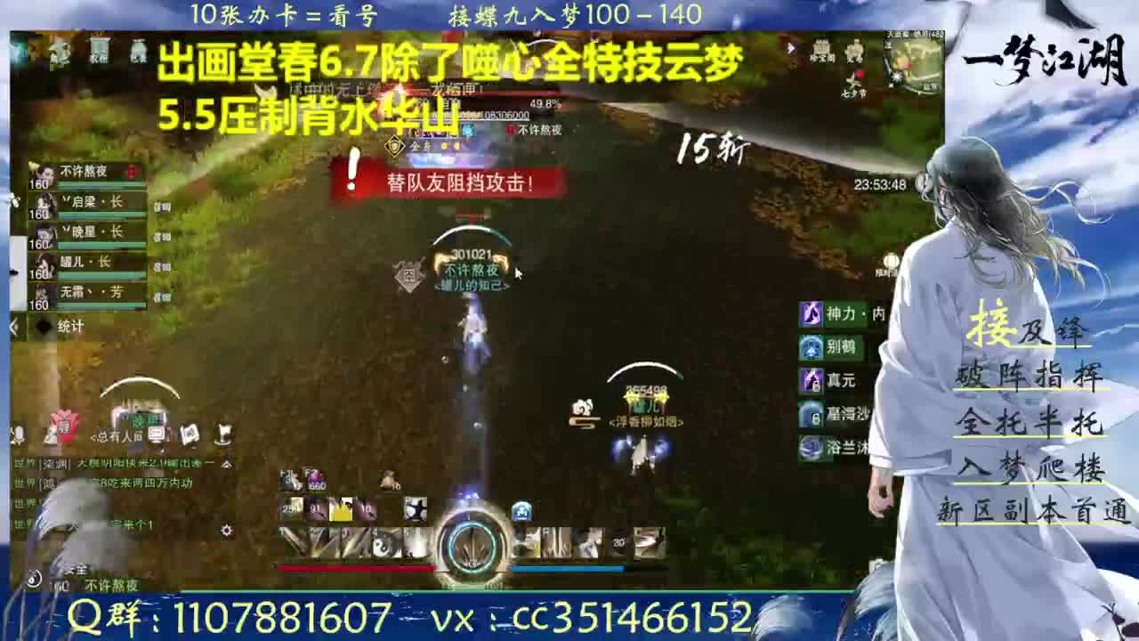 接阴阳宗接一切副本指挥 第1段