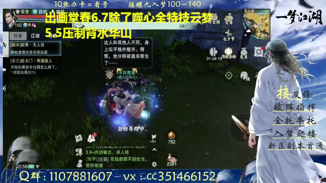 接阴阳宗接一切副本指挥 第2段