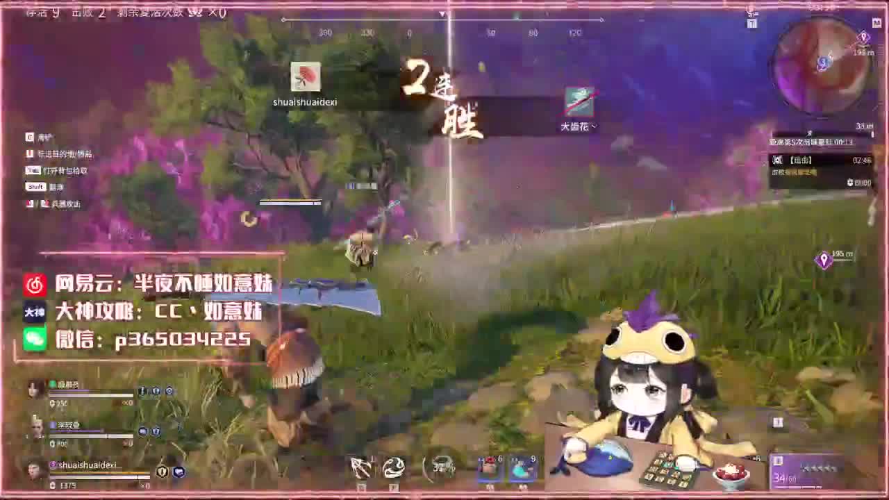 阔刀大力妹：得想办法砍他一下 第2段