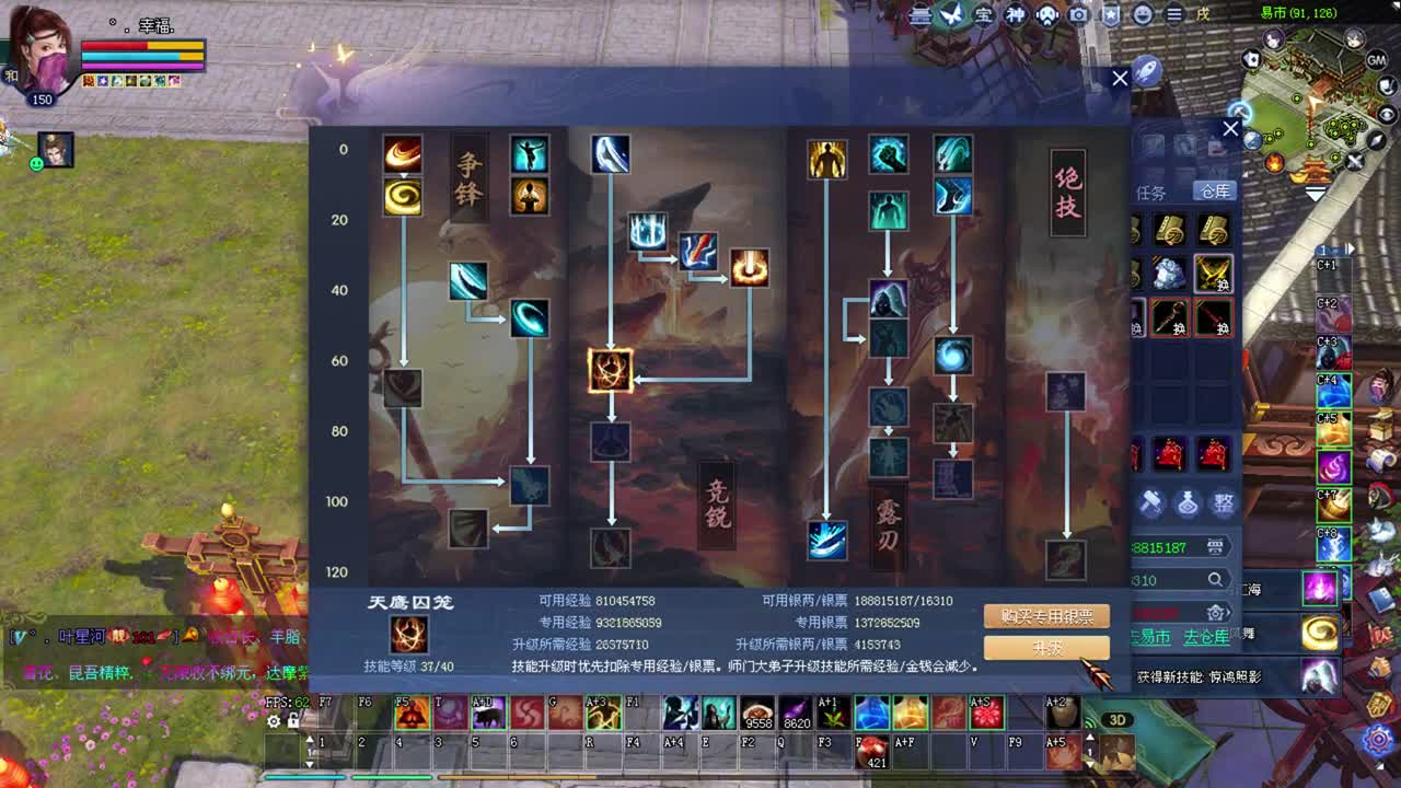 变魔术 洗装备 关宁~ 第2段