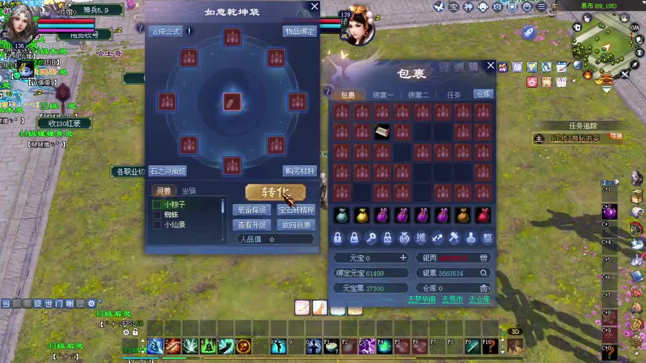 变魔术 洗装备 关宁~ 第3段