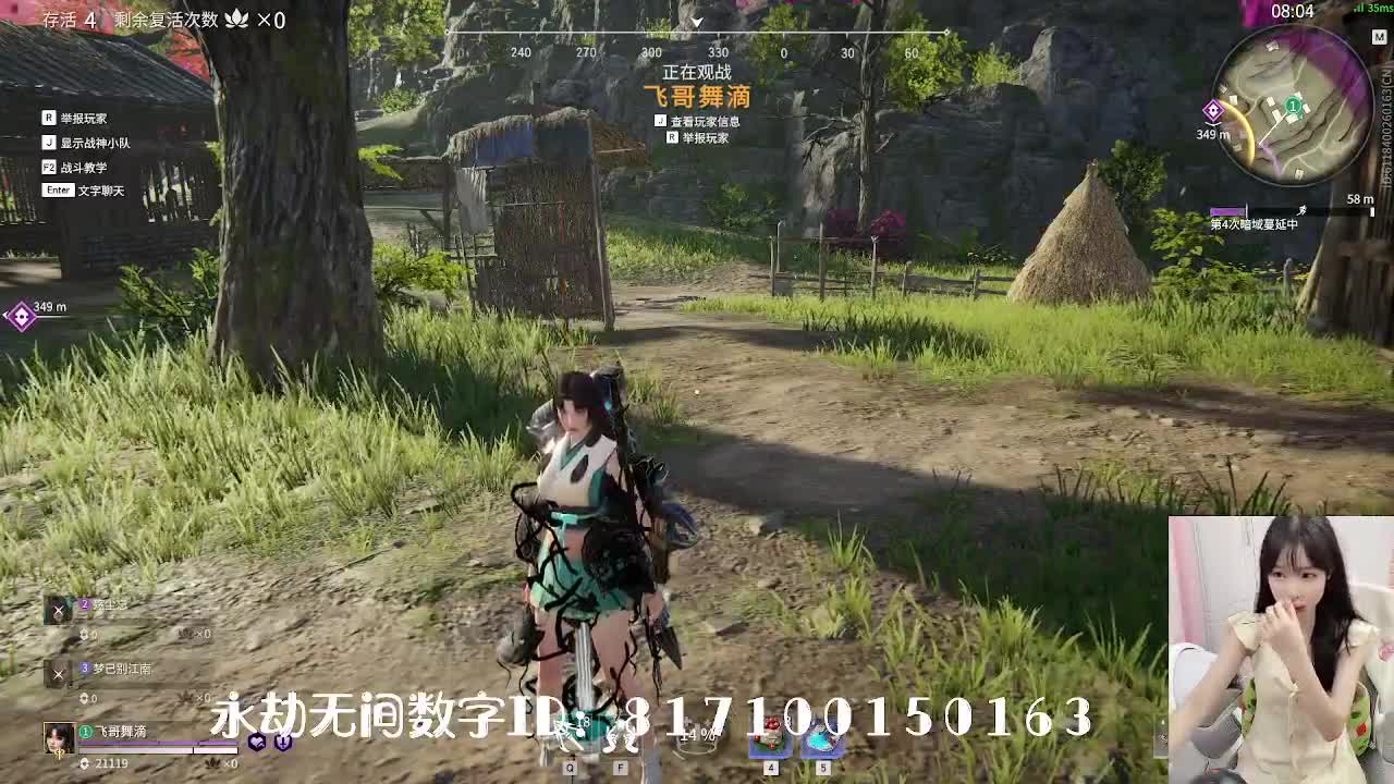 妹妹的逃命之旅~ 第2段