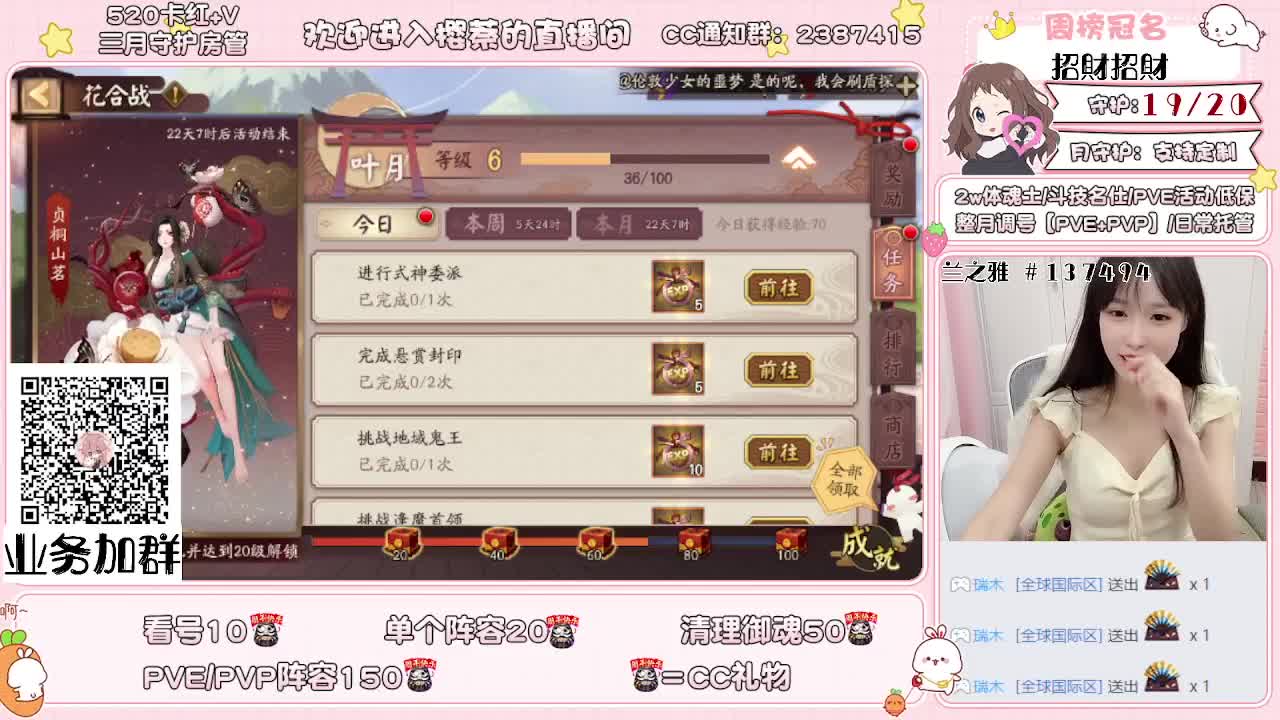 接崽战8段，日胜3，高级勋章 第2段