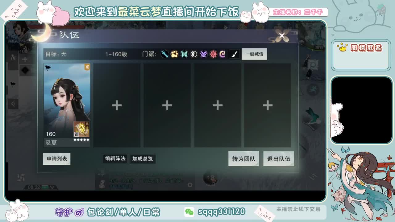 我可以做个小废物么 第2段