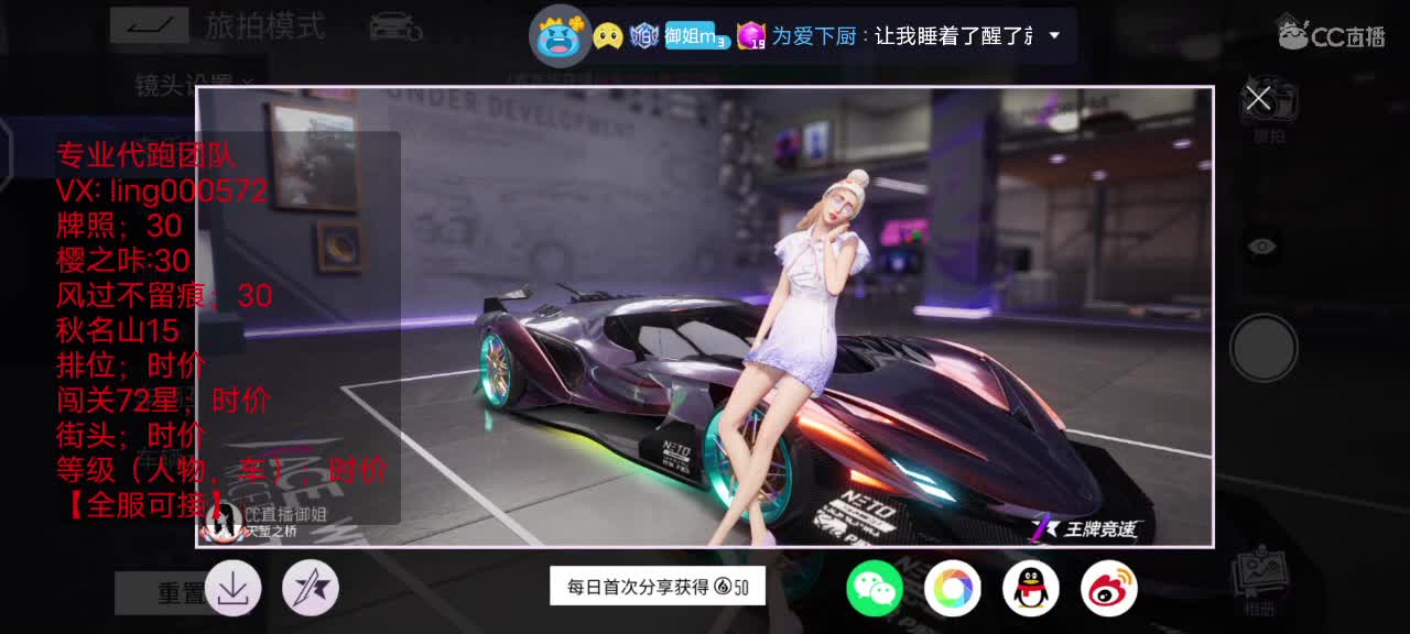 代跑安卓iOS需要滴 第2段