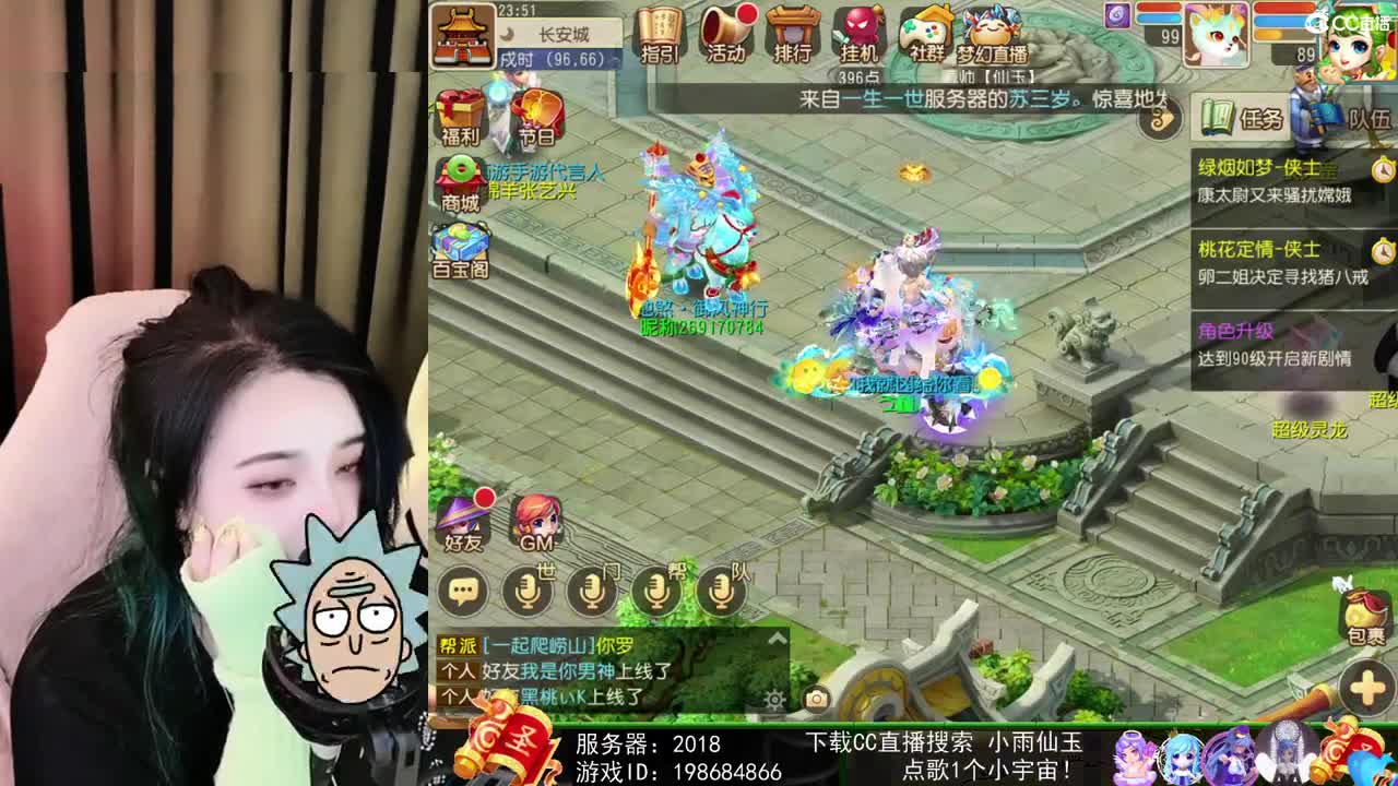 一臭唱歌的 第1段