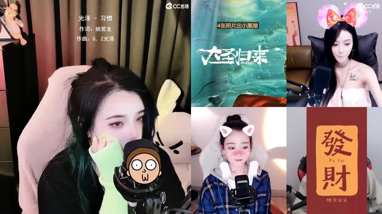 一臭唱歌的 第2段