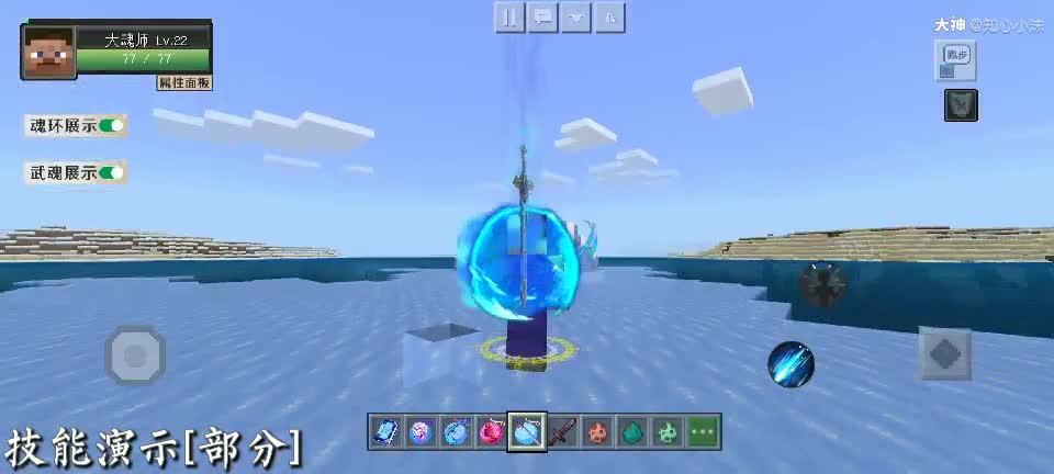 斗罗大陆模组介绍???#我的世界#