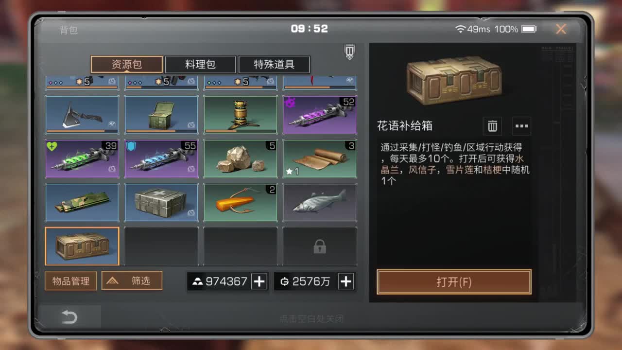 立秋了，天凉了