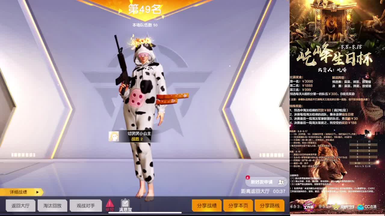 打起精神来