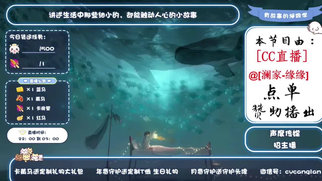 忘川好声音