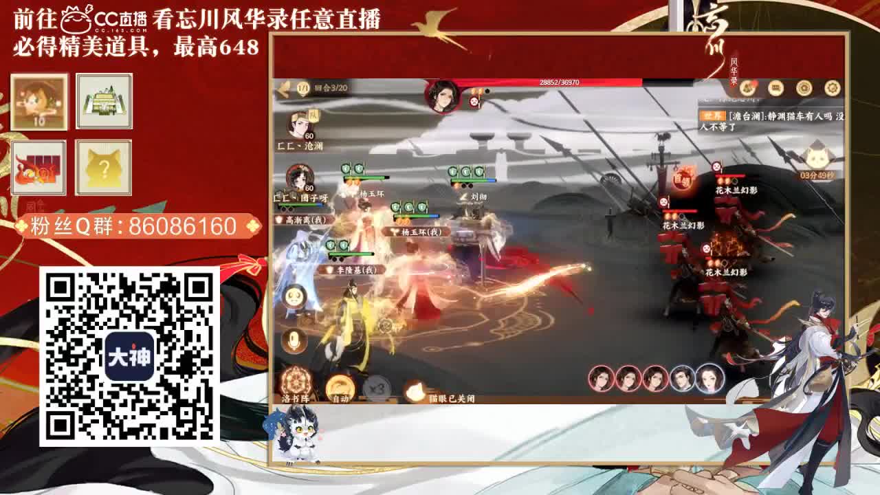 忘川好声音 第2段