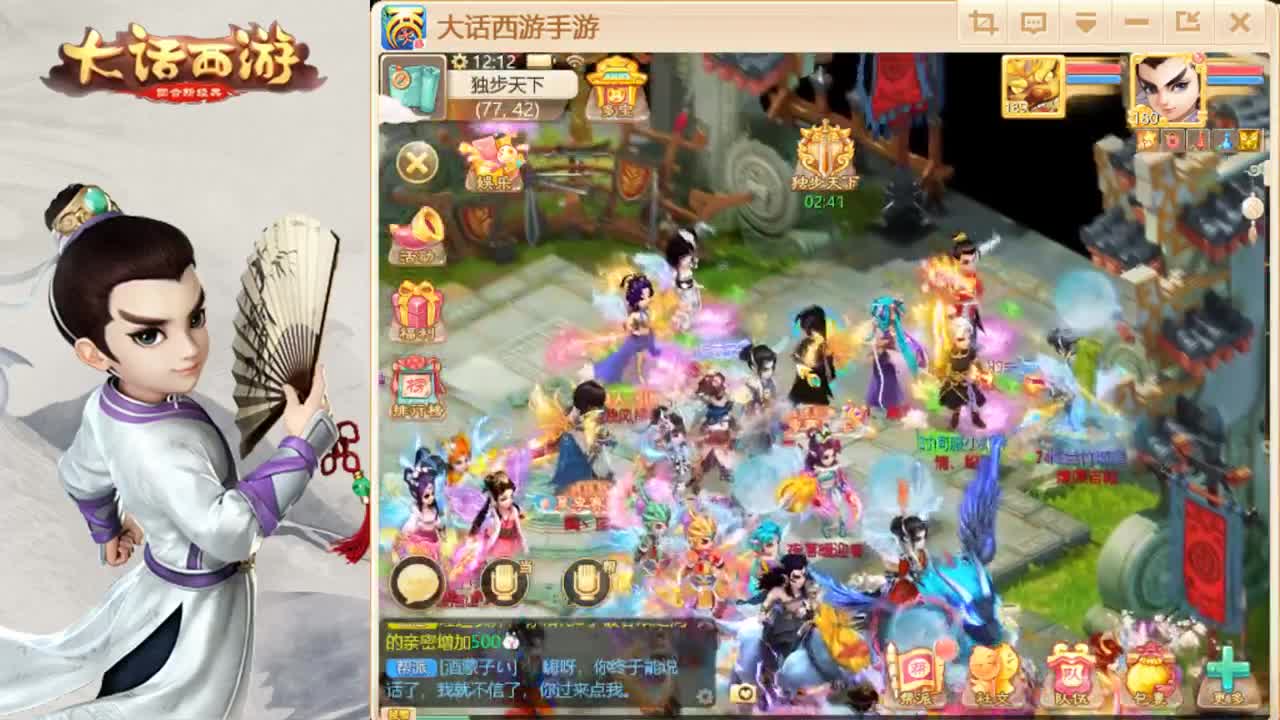 时间服的混子主播 第2段