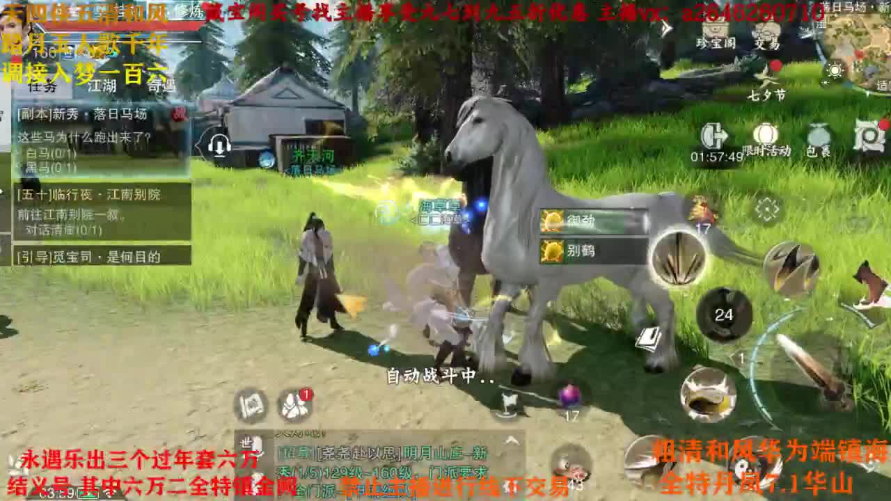 接各种 第4段