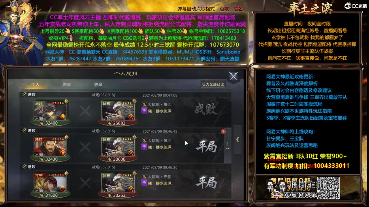 吃瓜X1226连麦中..... 第1段