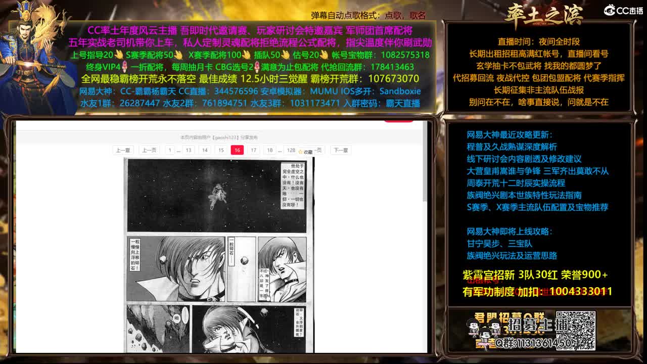 吃瓜X1226连麦中..... 第3段