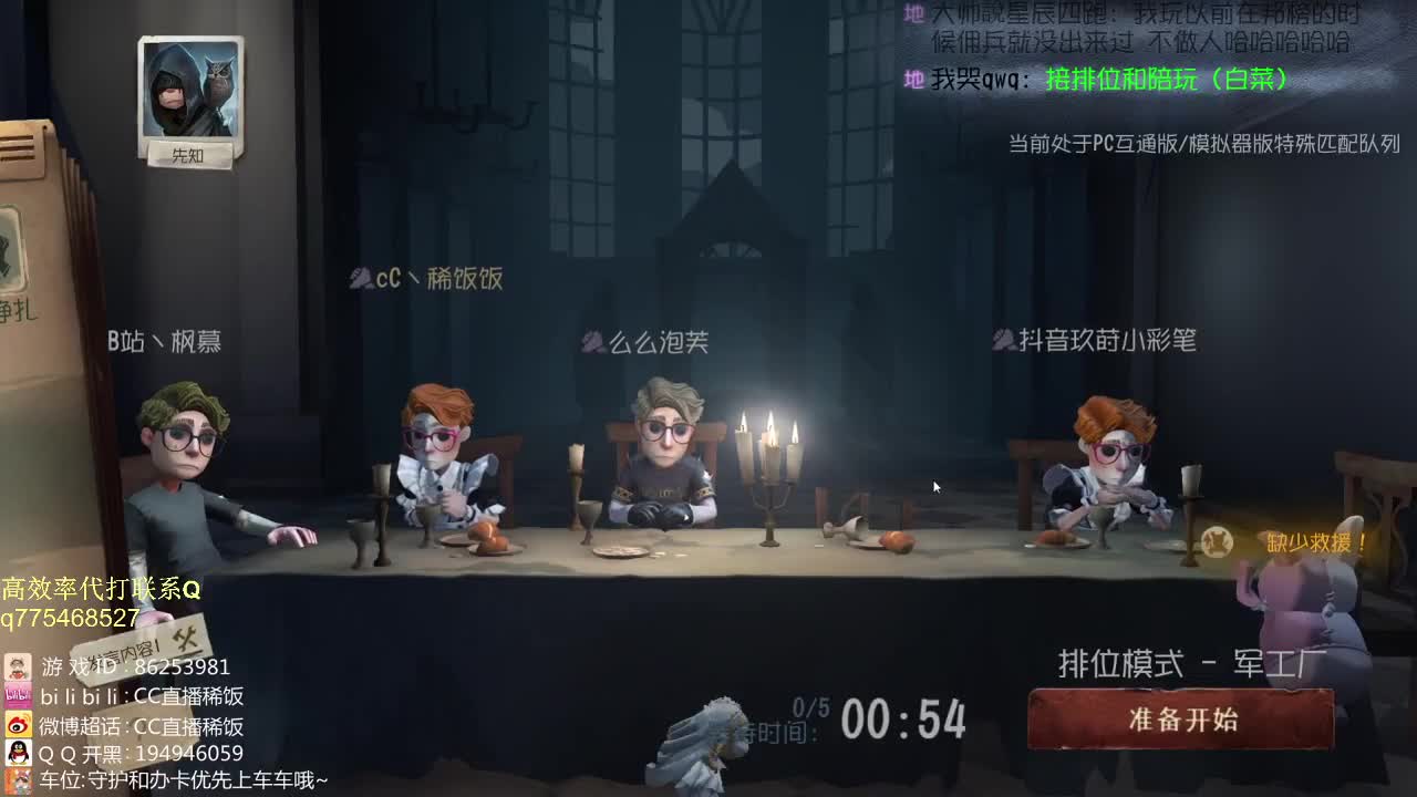 推演节送福利 我可能玩了假的前锋~！