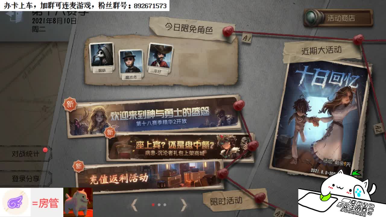 送分开始-狐狐子