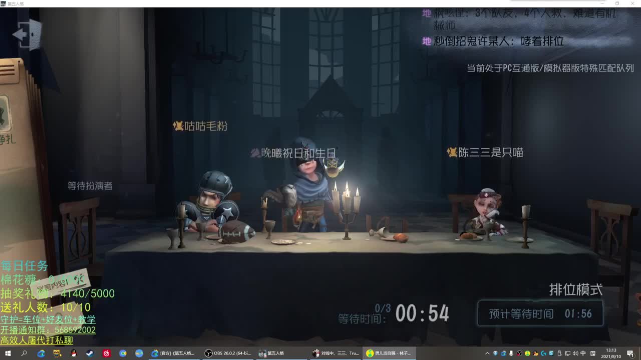 CC推演节送福利 性感声优 在线宠粉