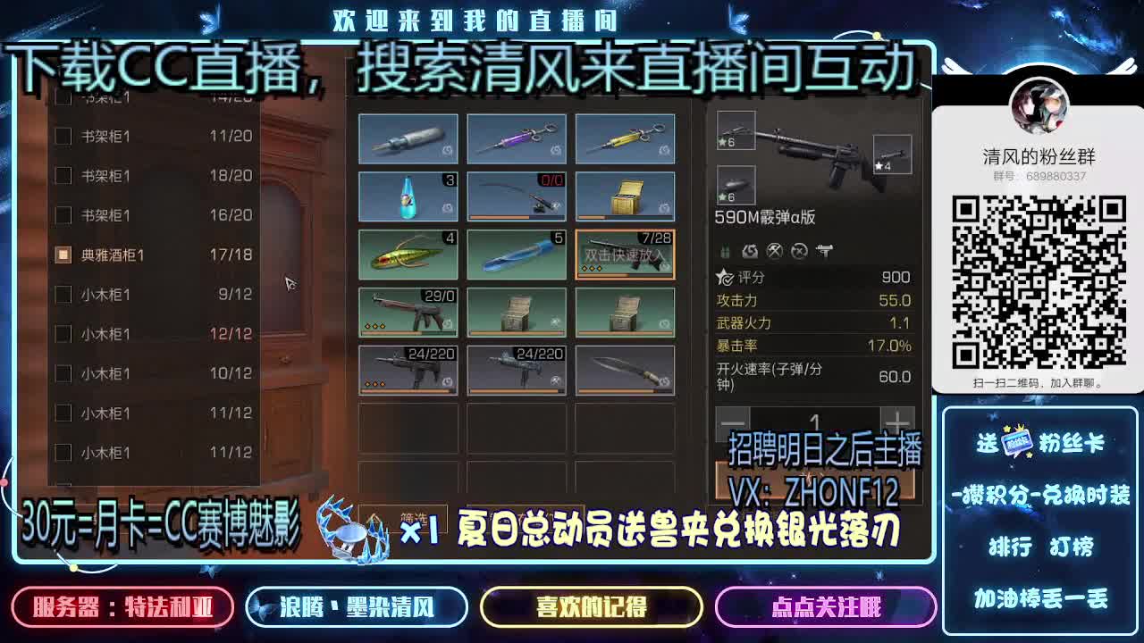 30元兑换时装.招聘主播 第1段
