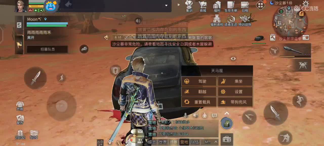 变人还是变僵尸！！ 冲啊 第1段