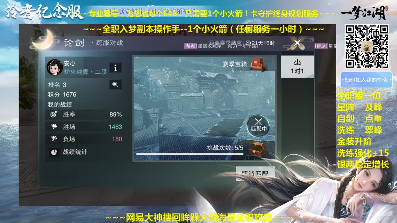 官方指定看号规划养号托管~帐号收售估价~全职及峰~专业摸金 第1段
