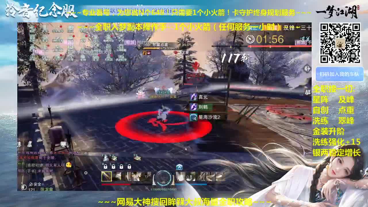 官方指定看号规划养号托管~帐号收售估价~全职及峰~专业摸金 第2段