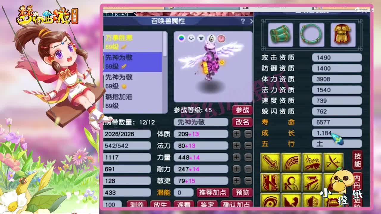 梦幻西游：59级第一女儿村，全身装备20蓝字，拿超级鲲鹏刷任务！