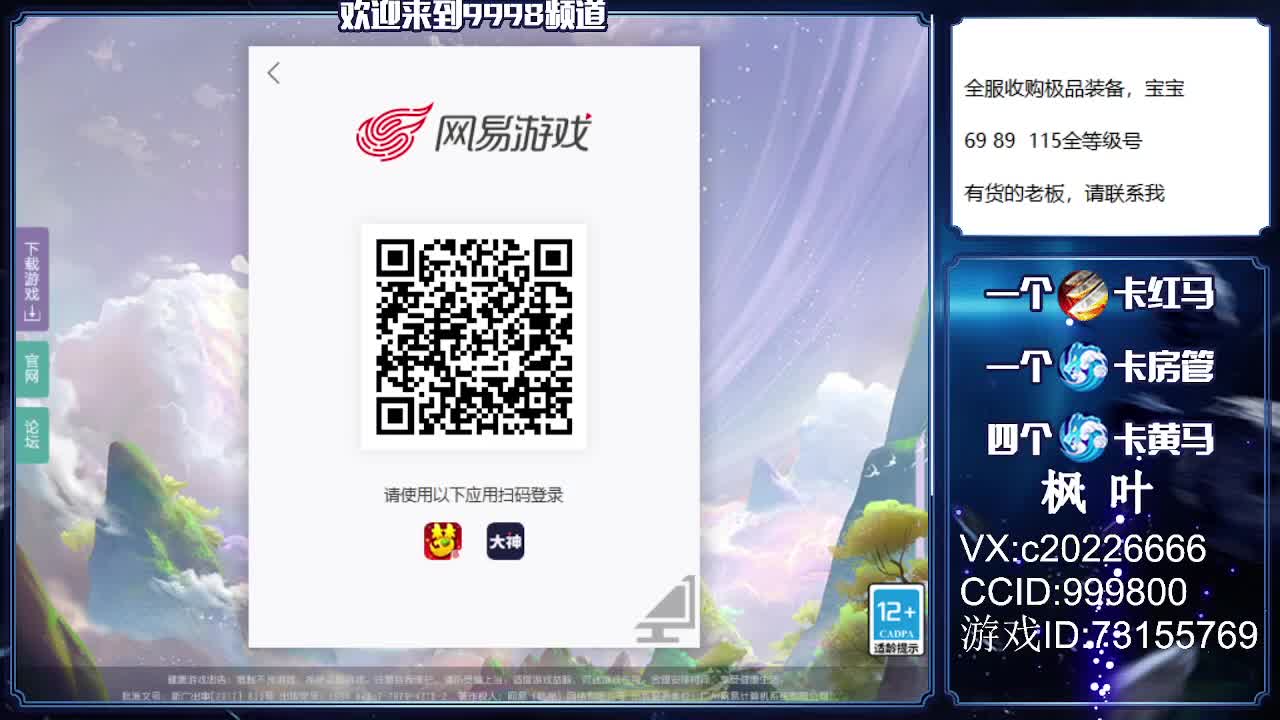 免费估号、接i资源 第1段