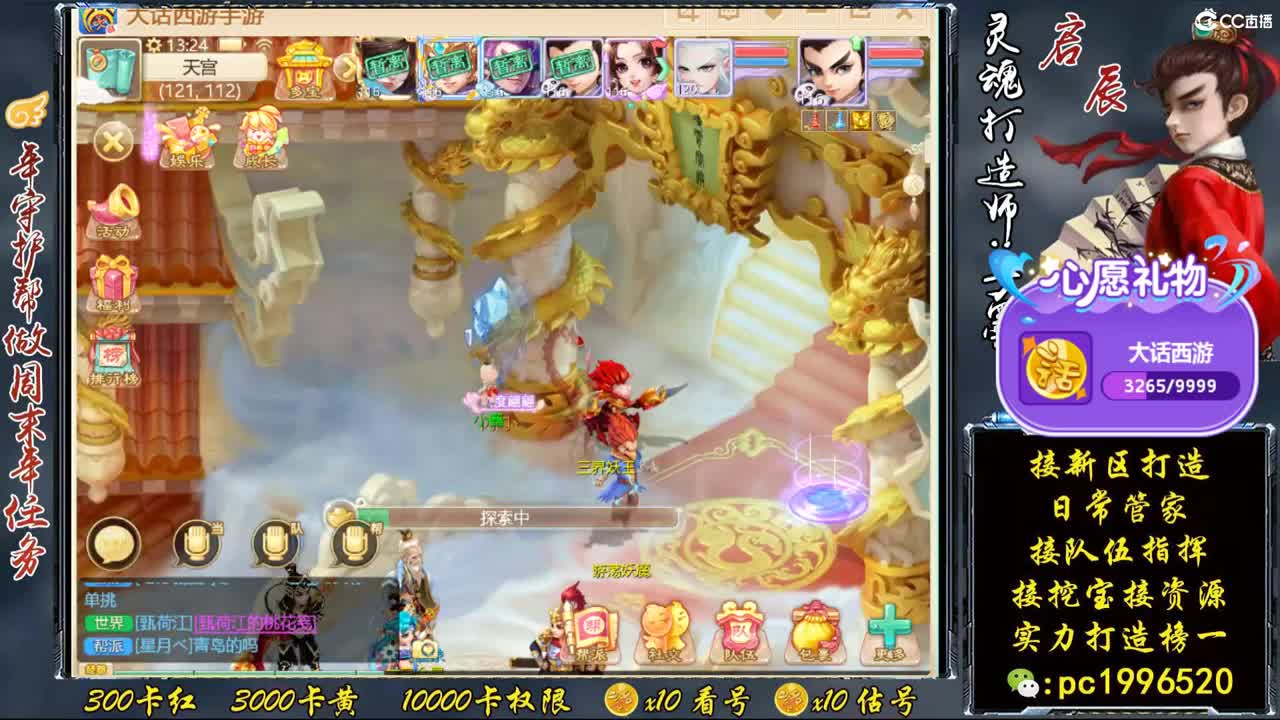 今天新区接999，实力打造榜一 第1段