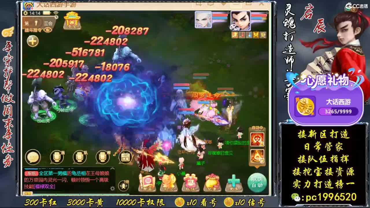 今天新区接999，实力打造榜一 第2段