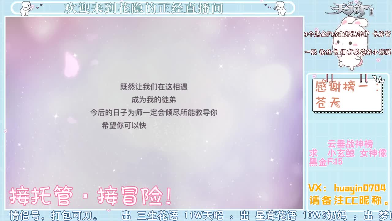 【声控·聊天】代肝冒险，接托管 第1段