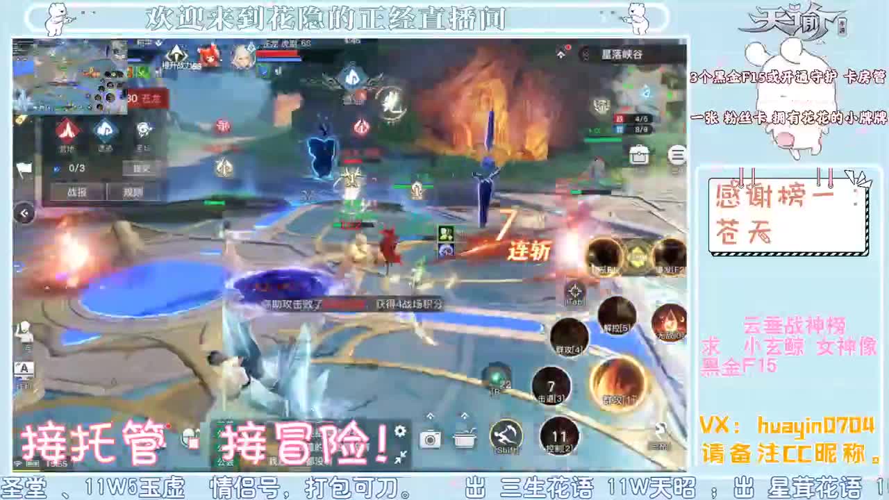 【声控·聊天】代肝冒险，接托管 第2段