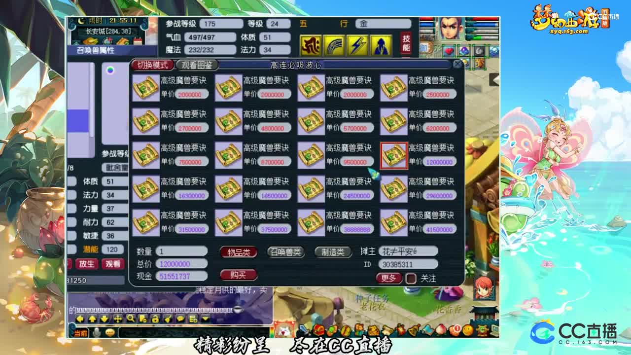 【装备鉴定】须弥童子上书【CC情报站】