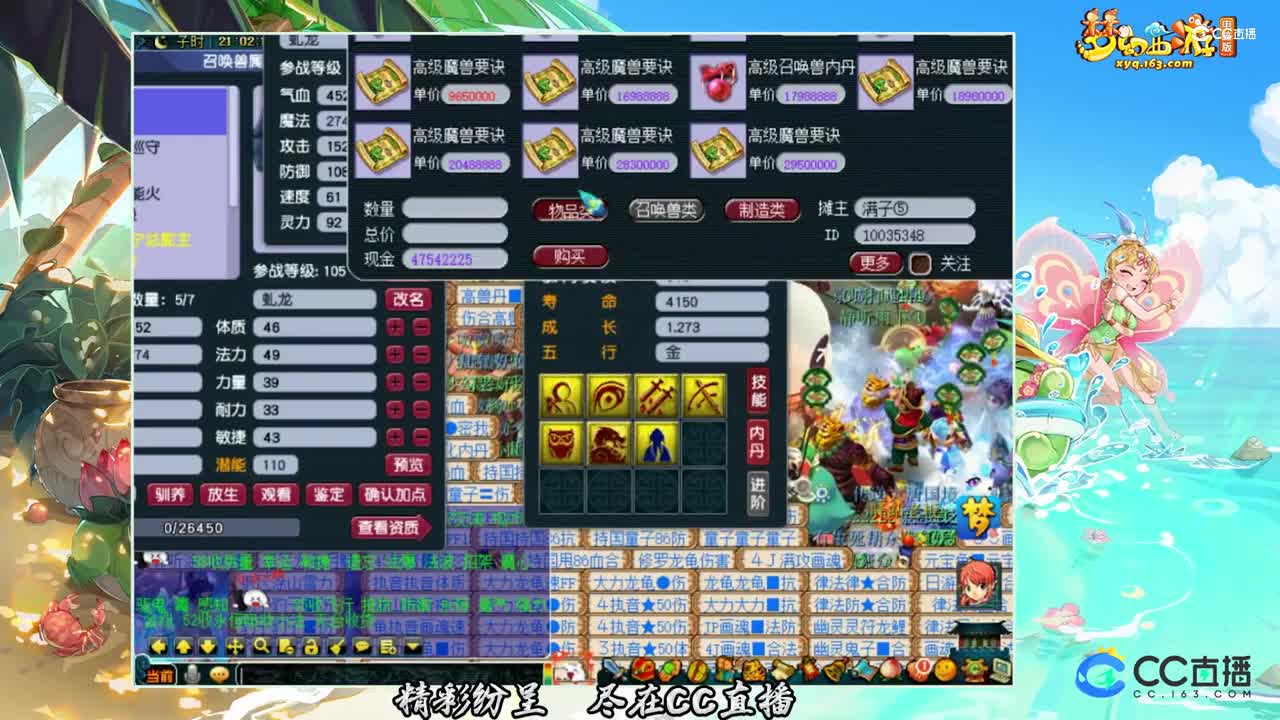 【装备鉴定】个性虬龙7技能上书【CC情报站】