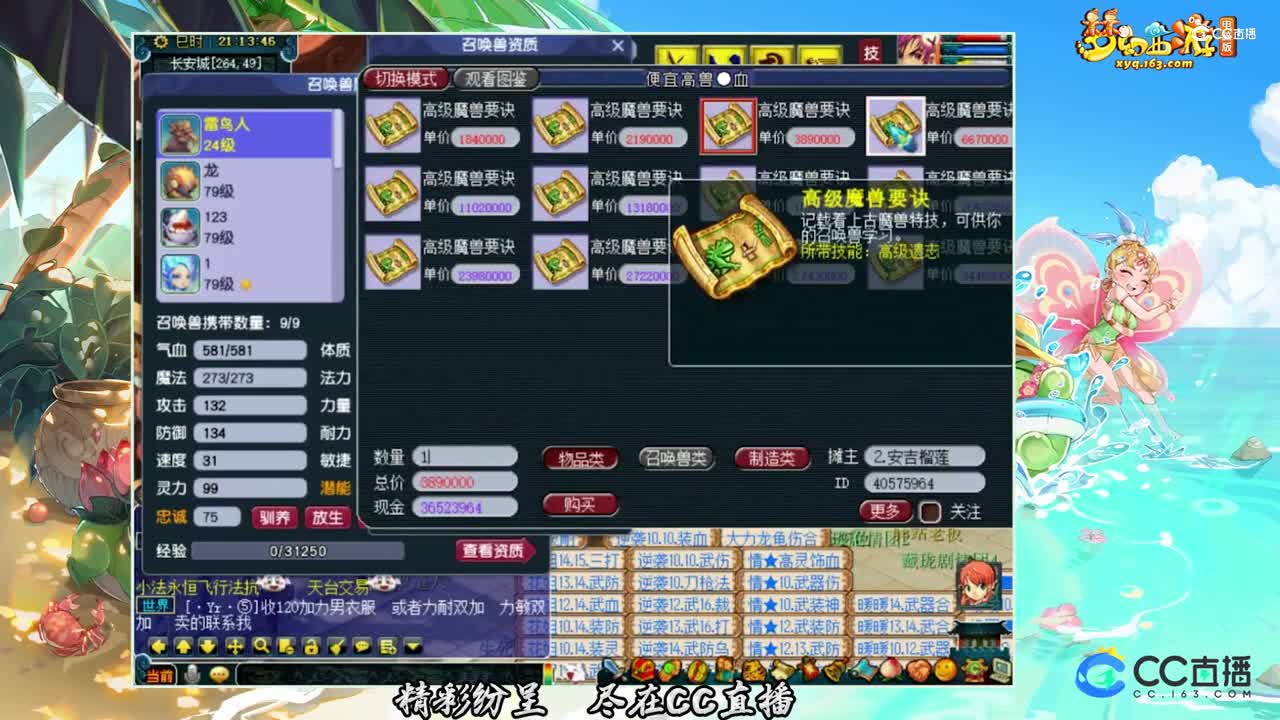 【装备鉴定】8技能净台上书【CC情报站】