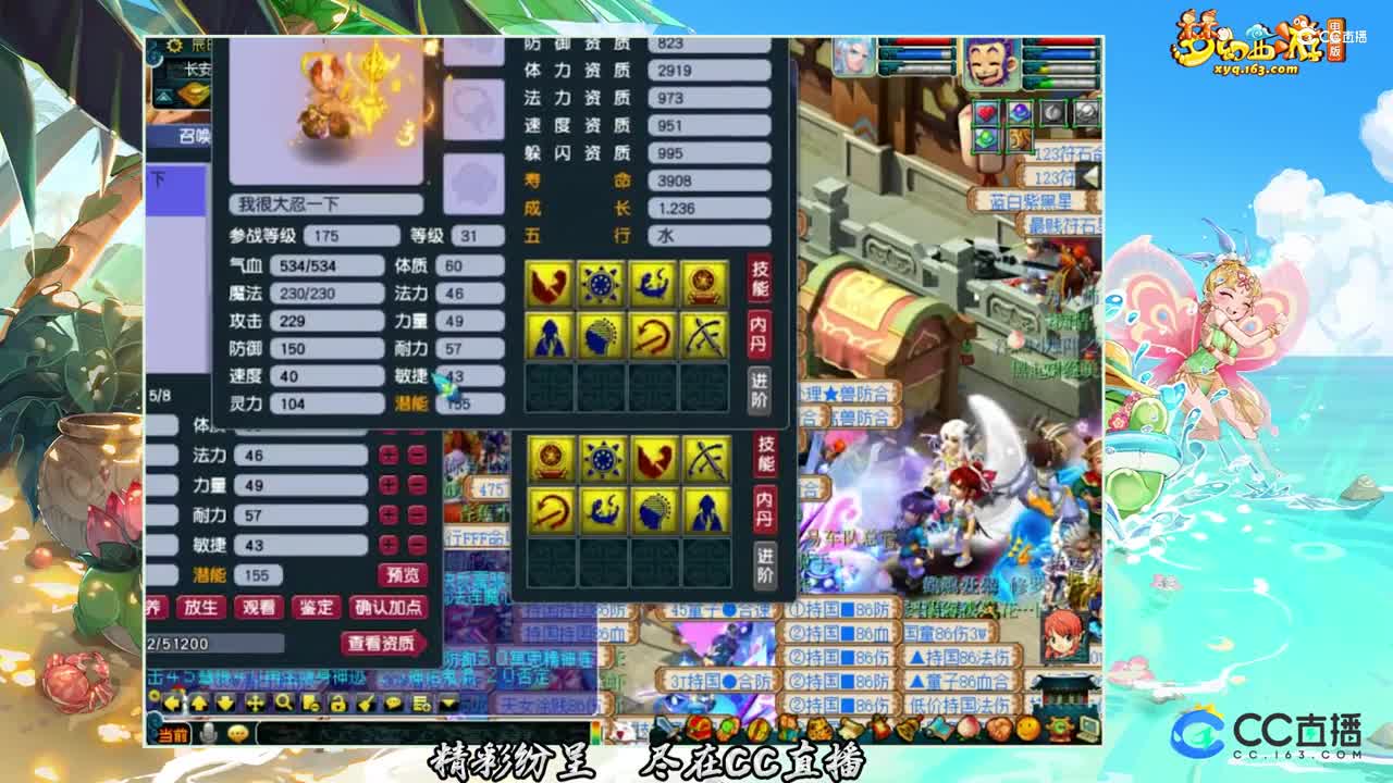 【装备鉴定】8技能善恶上书【CC情报站】