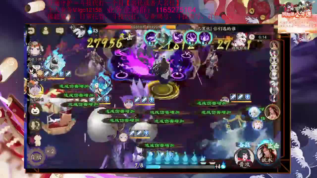 刷刷招财等崽战，接斗技调号 第1段