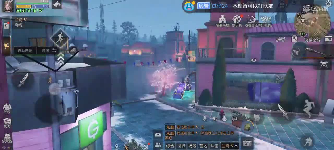 你好呀。半人类 第2段