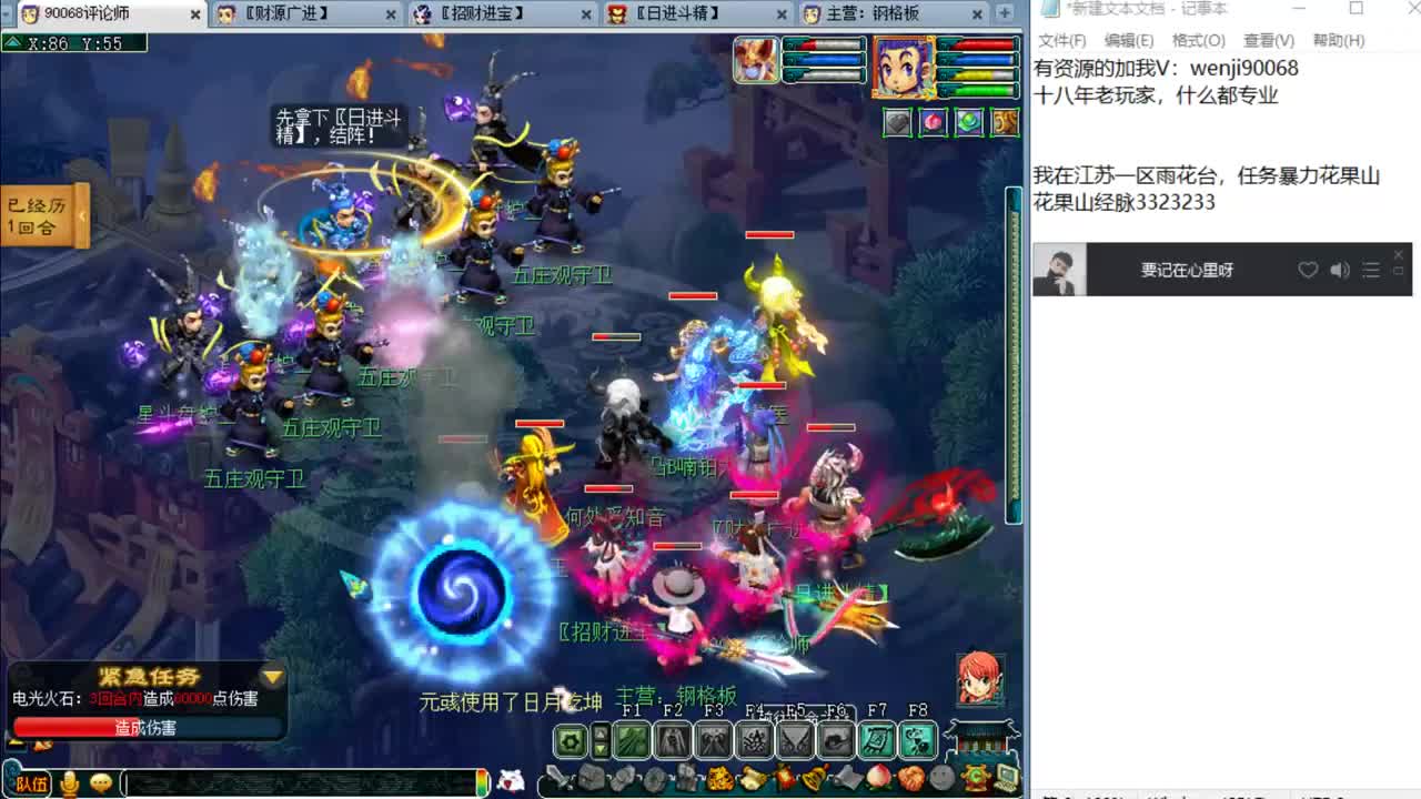 别问，主播什么都会~ 第1段