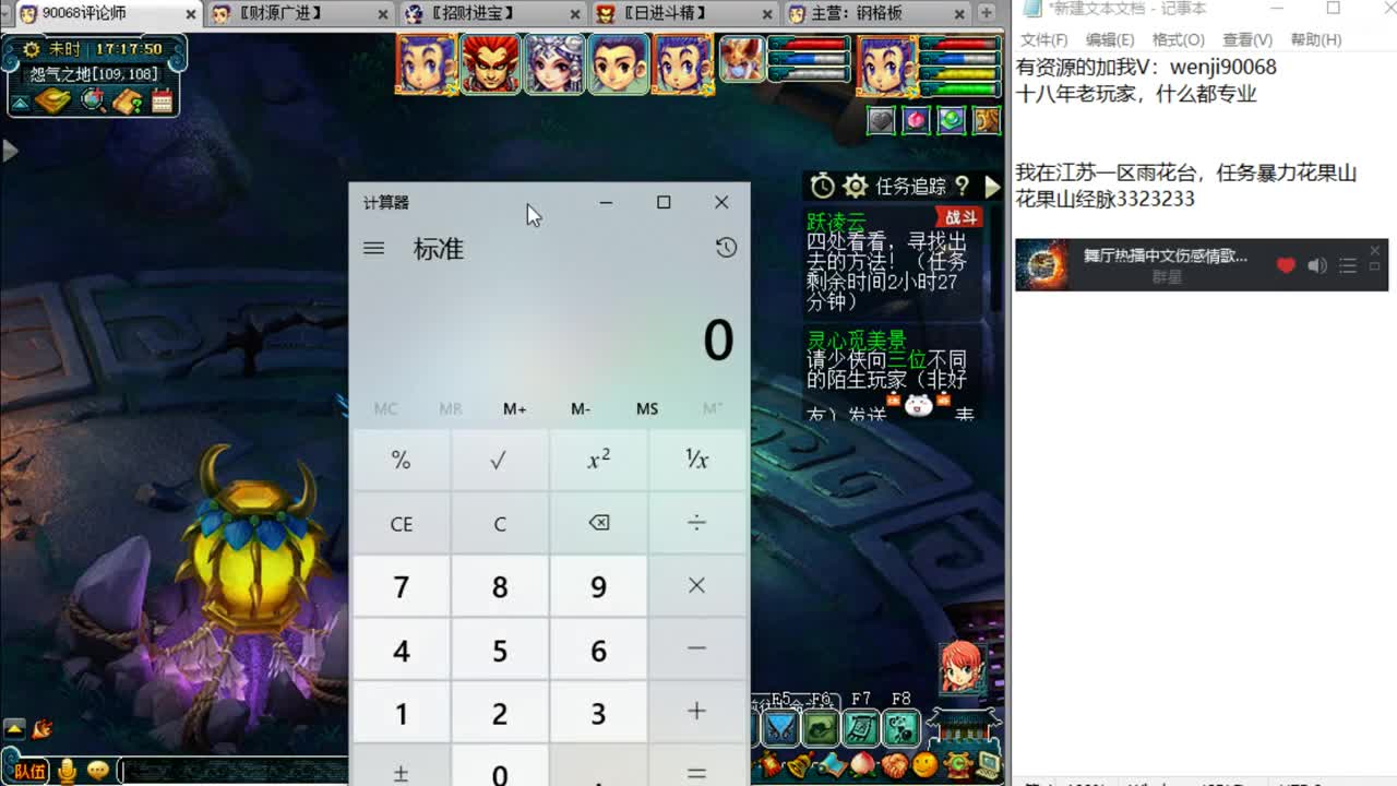 别问，主播什么都会~ 第2段