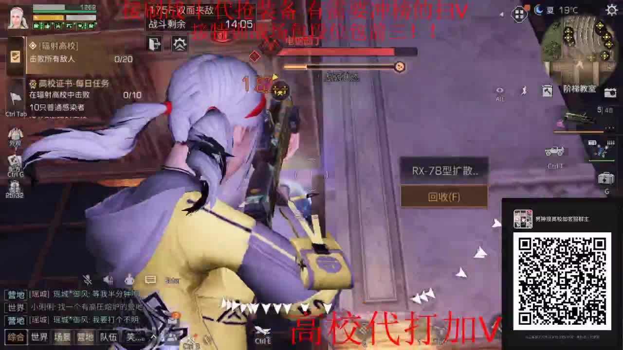 接高校皇家有手就行 第2段
