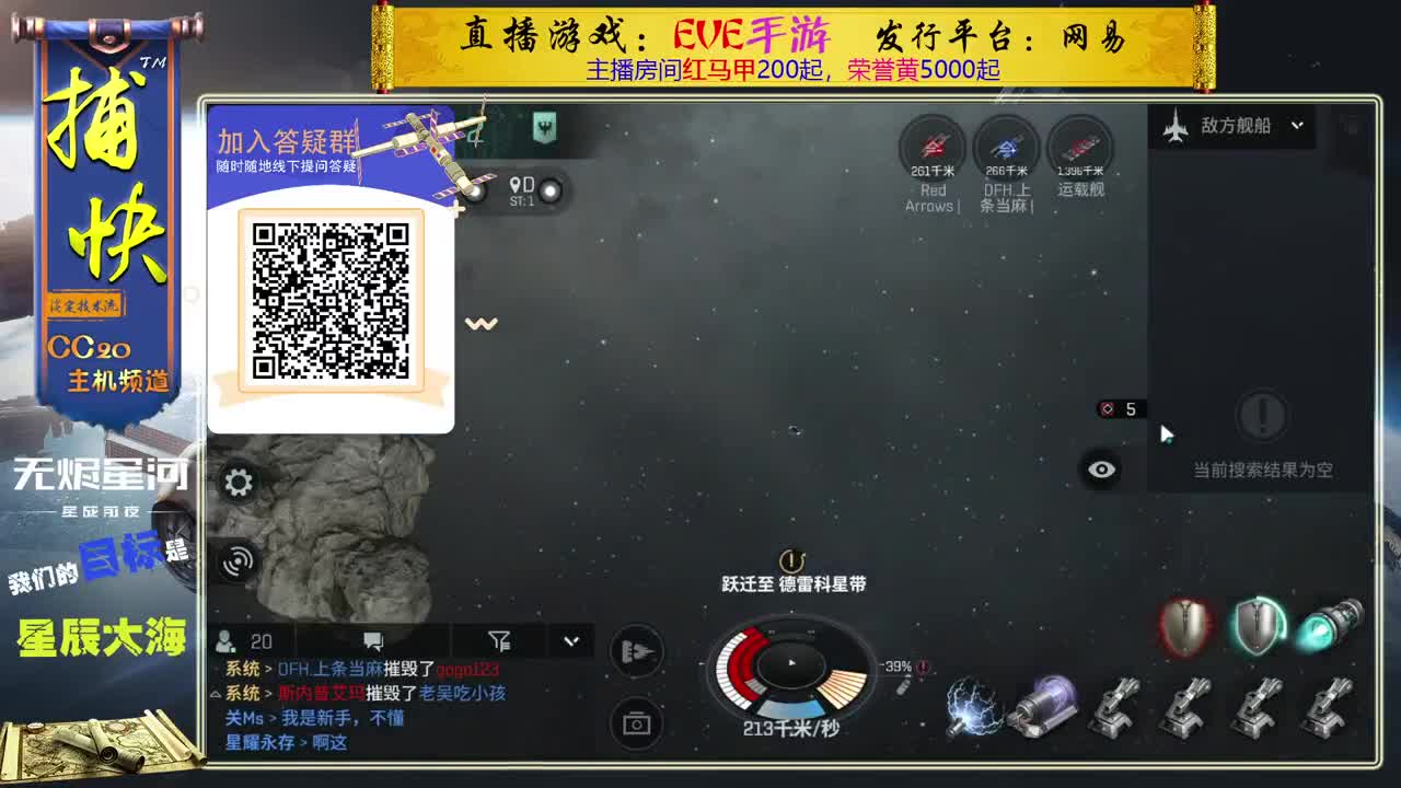 综合教学-高安区-炎魂先遣团