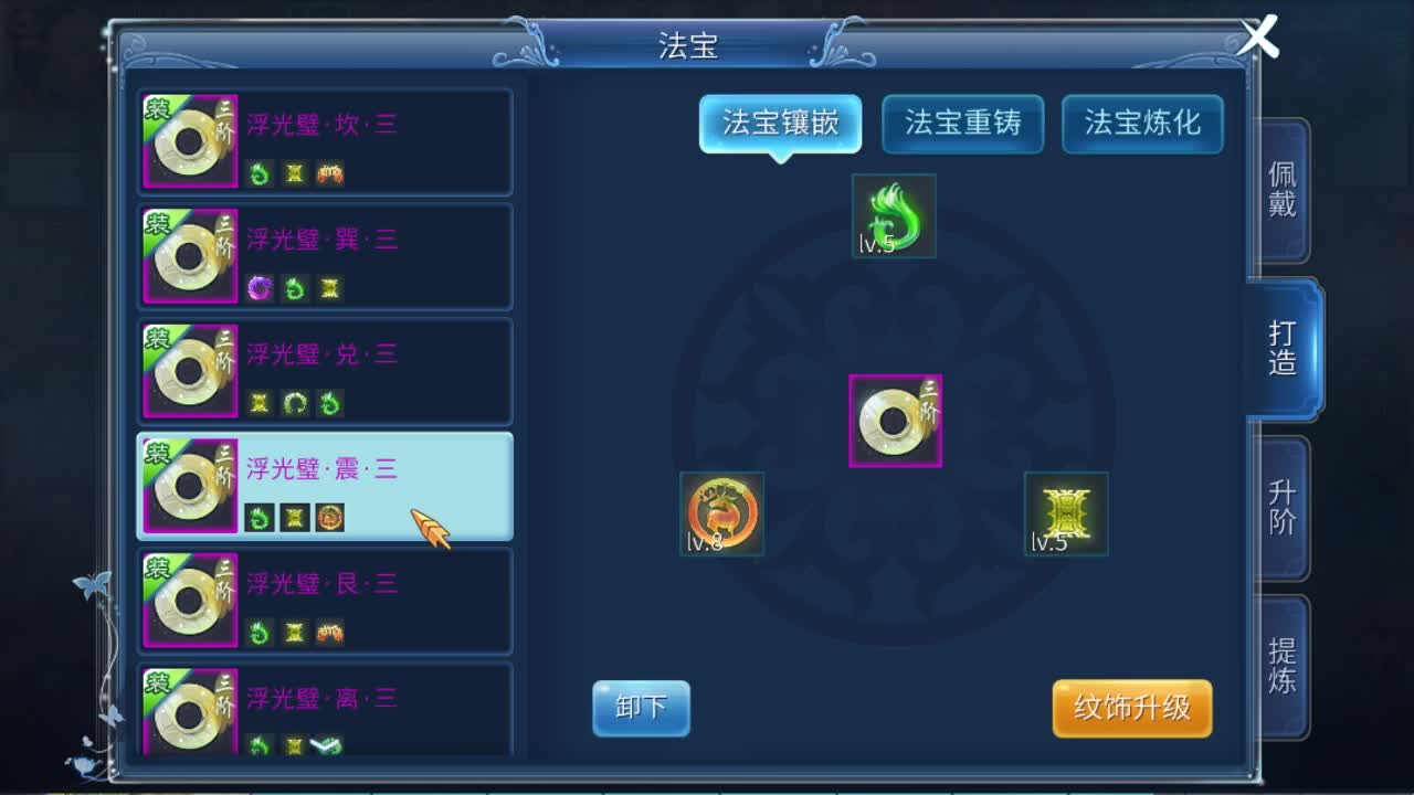 佳话连篇 第2段