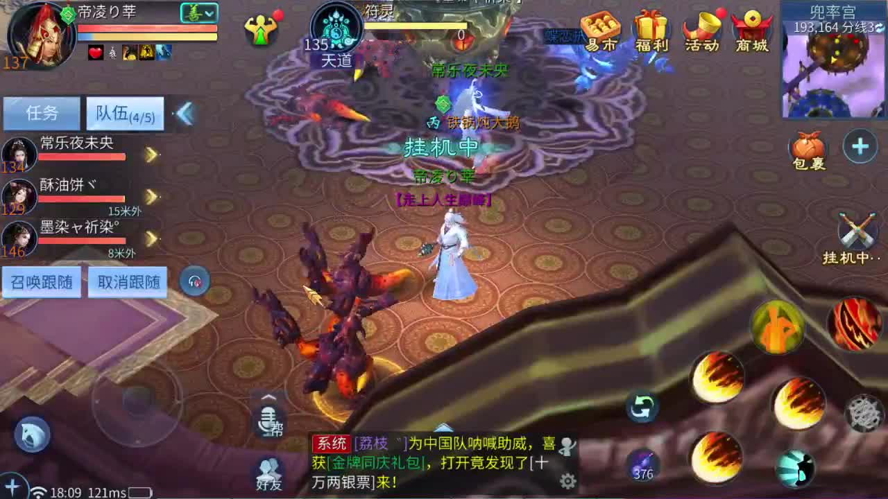 欢迎老板 接打架夺魂帮战指挥 比武 接各种 ~~