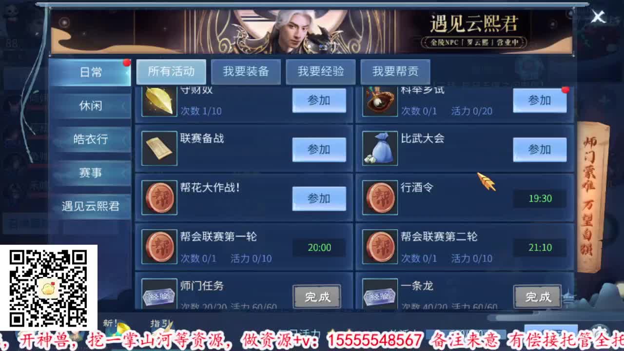 新大区集合呀 第2段
