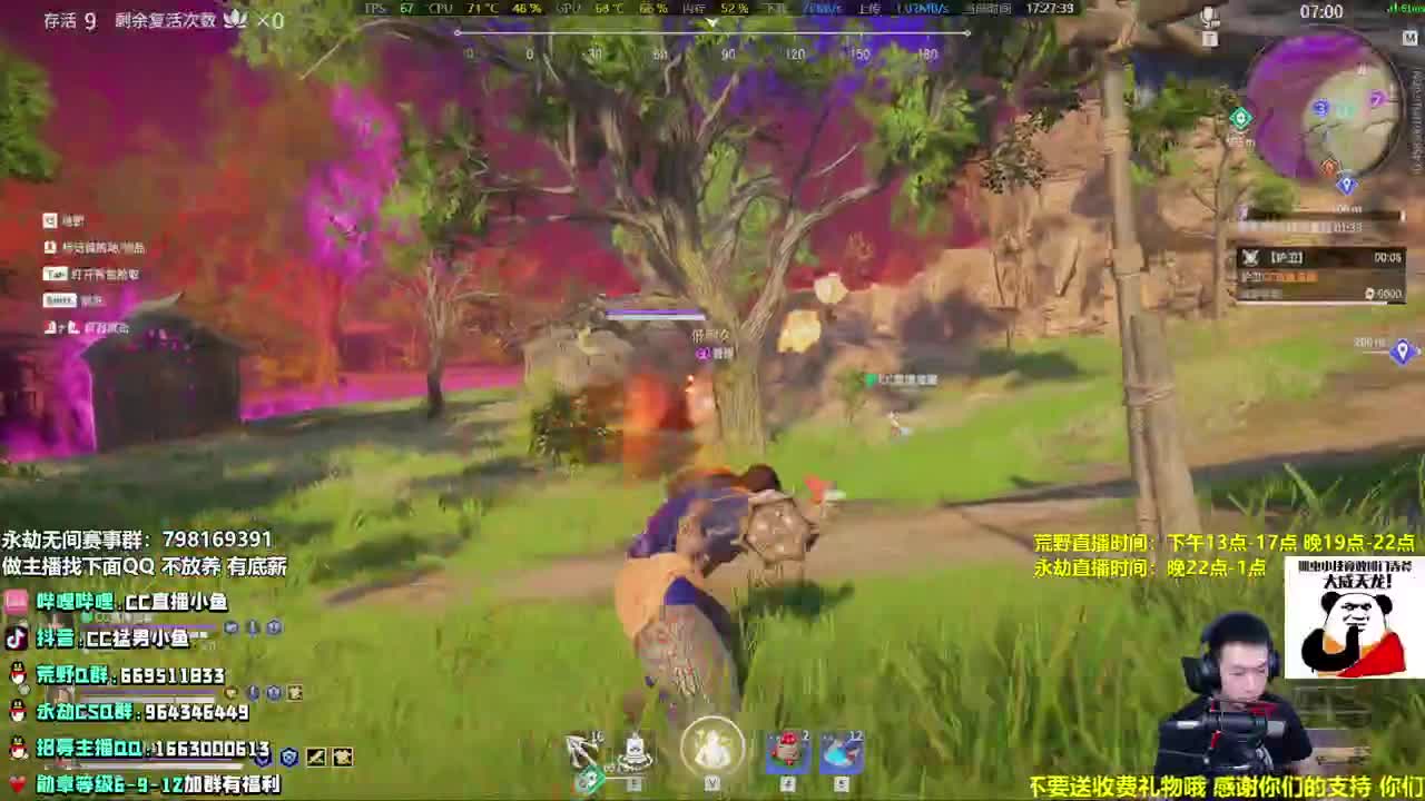 我不是那个毒奶解说 第2段