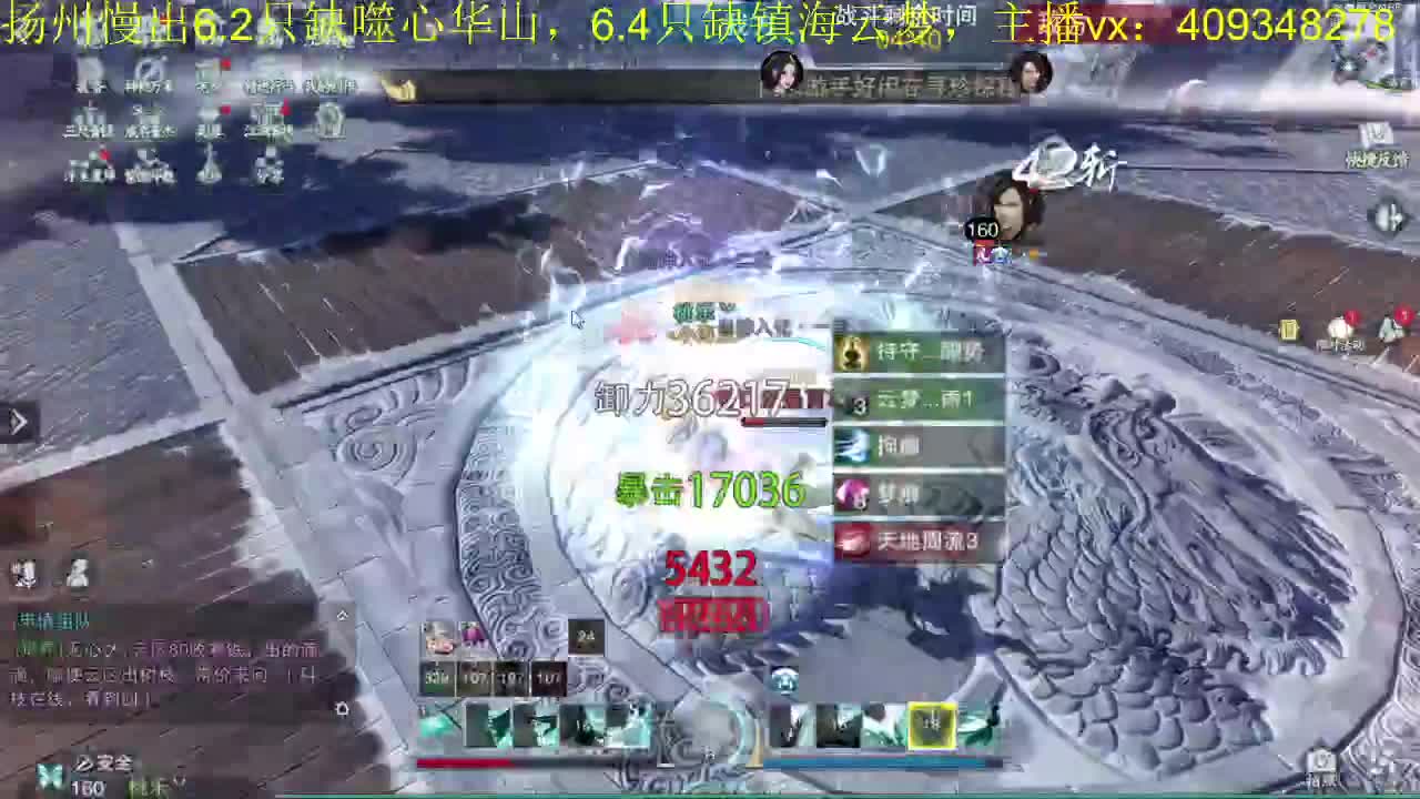 接一切 第1段